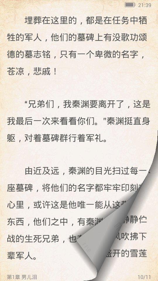百阅阅读 百阅app下载