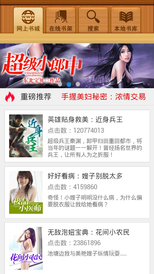 百阅阅读 百阅app下载