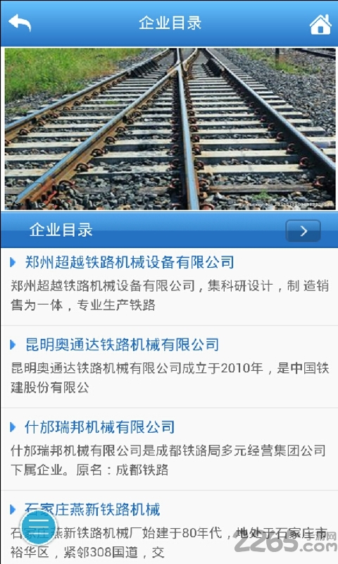 中国铁路交通地图 中国铁路交通图高清版