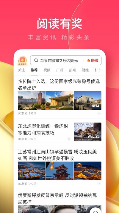 uc浏览器极速版手机版 2022uc浏览器极速版免费下载