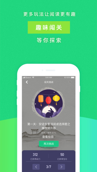 攀登阅读平台手机版 攀登阅读app下载