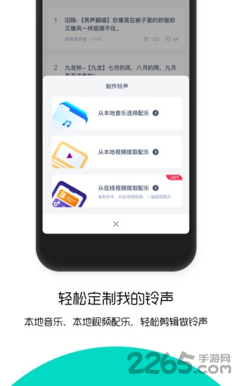 66铃声app 66铃声2021最新版免费下载