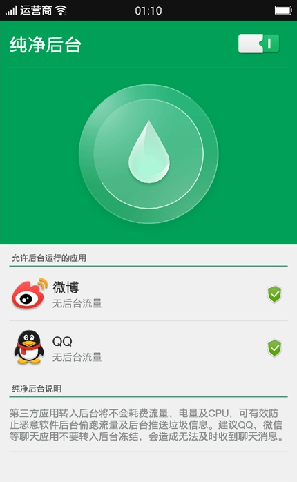 oppo安全中心下载 oppo安全中心
