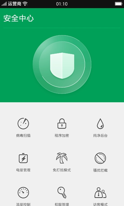 oppo安全中心安装包 oppo安全中心app