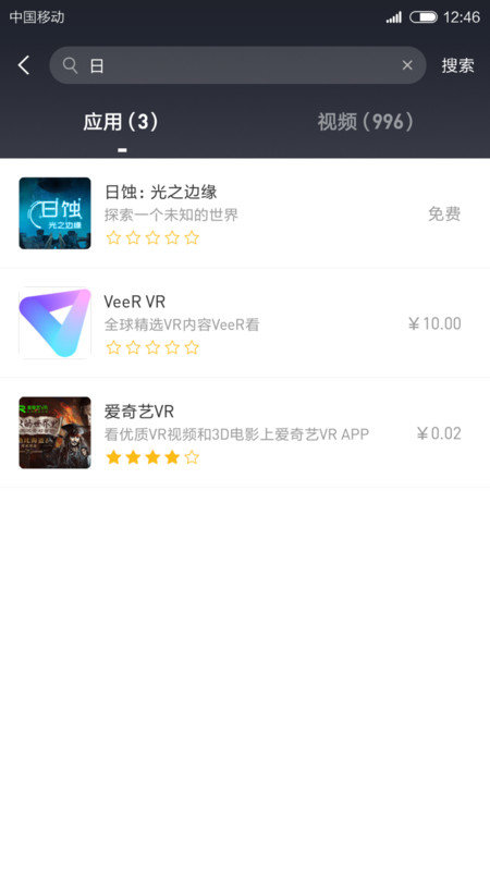 小米vr一体机手机软件 小米vrapp下载