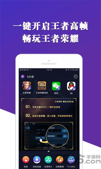 x分身ios版 小X分身(应用分身)