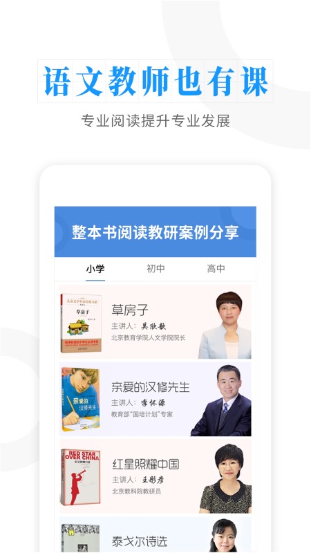 云舒写大语文app 云舒写官方下载