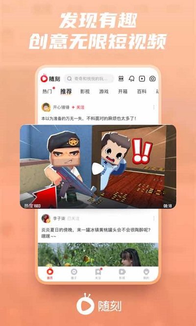 爱奇艺随刻版app 爱奇艺随刻版下载安装到手机版
