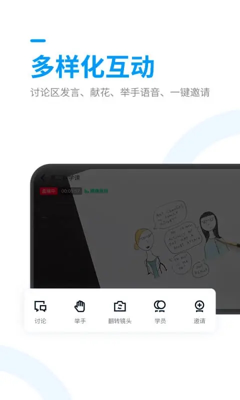 腾讯课堂老师版客户端 腾讯课堂老师版app下载