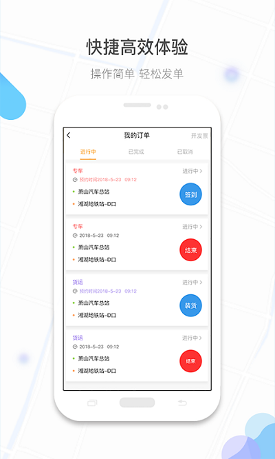 镖滴打车软件 镖滴打车APP下载