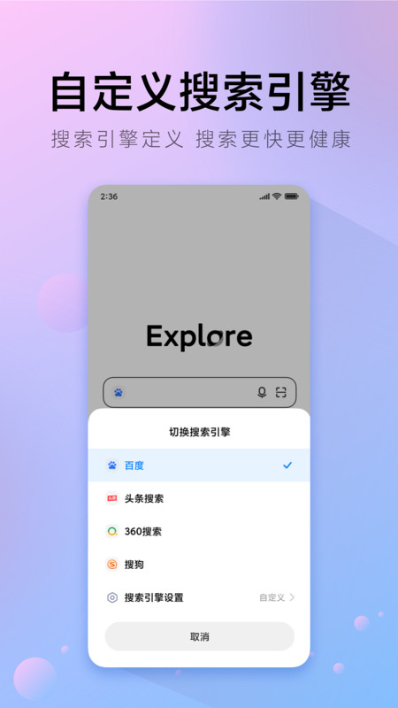 氢流浏览器app 氢流浏览器官方下载