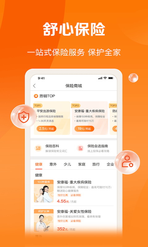 好福利官方版 好福利app下载安装