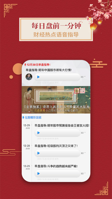 王者财经官方版 王者财经app下载