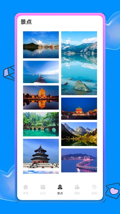 蚂蚁旅游攻略app 蚂蚁旅游攻略最新版下载