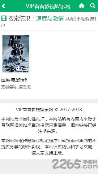 vip看看手机版 vip看看app