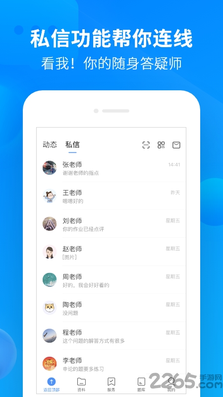 中公开学最新版本 中公开学APP