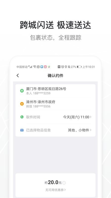 帮邦行官方版下载