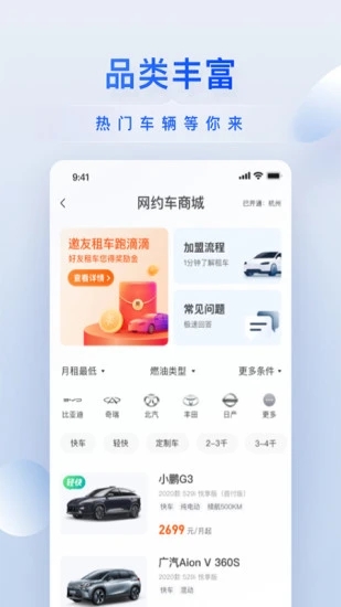 小桔车服app 小桔车服最新版下载