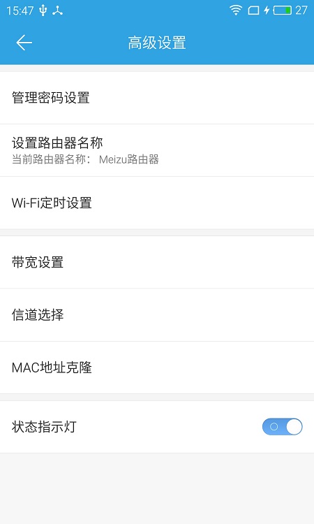 魅族路由器极速版 魅族路由器app下载