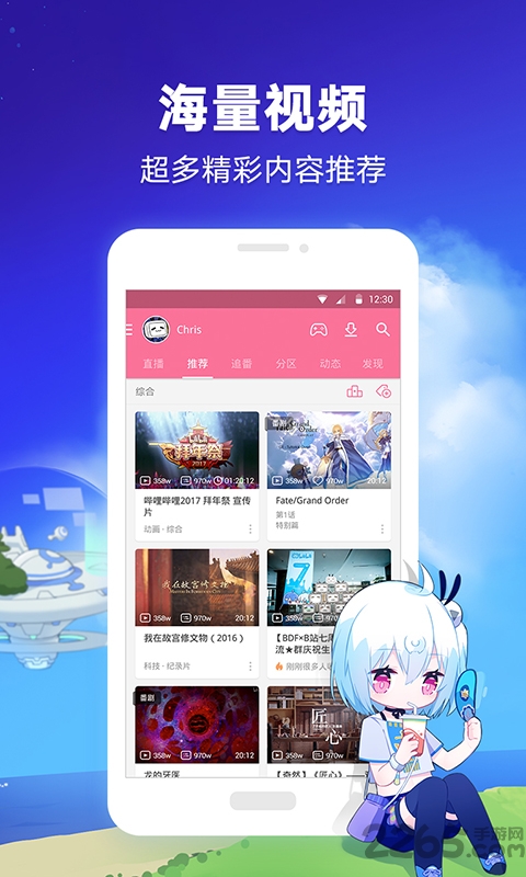 哔哩哔哩投稿工具app 哔哩哔哩投稿工具下载