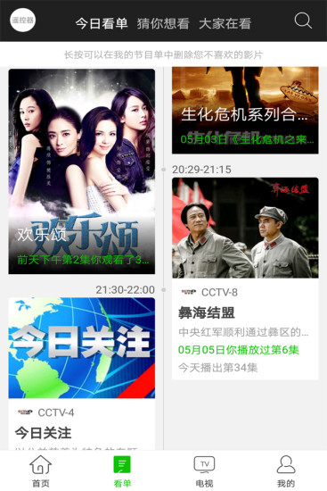 云视界 云视界app下载