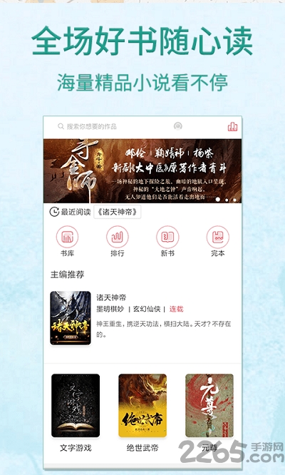 雅文小说app 雅文小说手机版下载