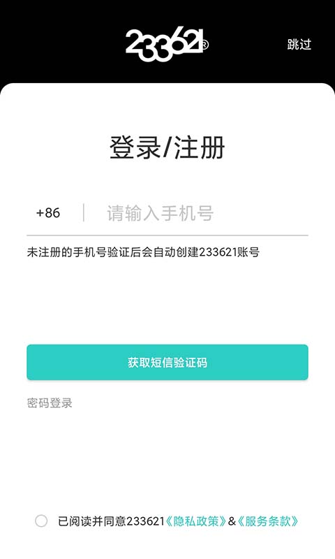 233621耳机app 233621耳机客户端下载