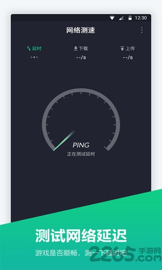 网络测速仪app 网络测速仪客户端下载