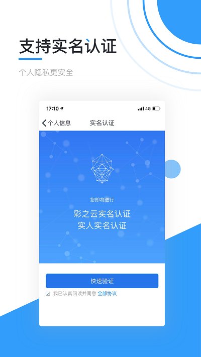 彩之云app官方版 彩之云app下载