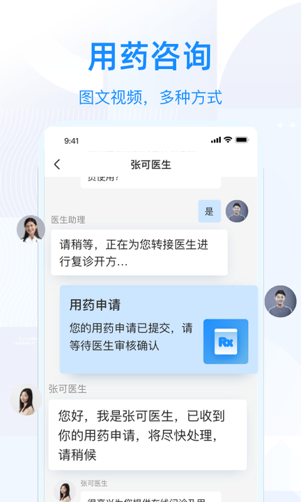 智云问诊app 智云问诊最新版下载