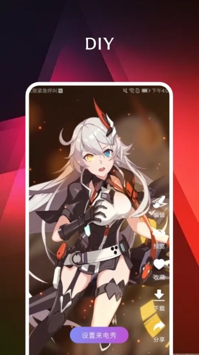 来电通app 来电通手机版下载