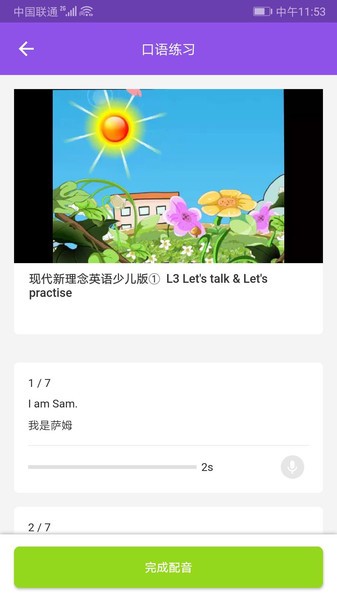 现代新理念英语app 现代新理念英语官方版下载