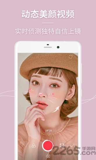 美人相机最新版本 美人相机APP