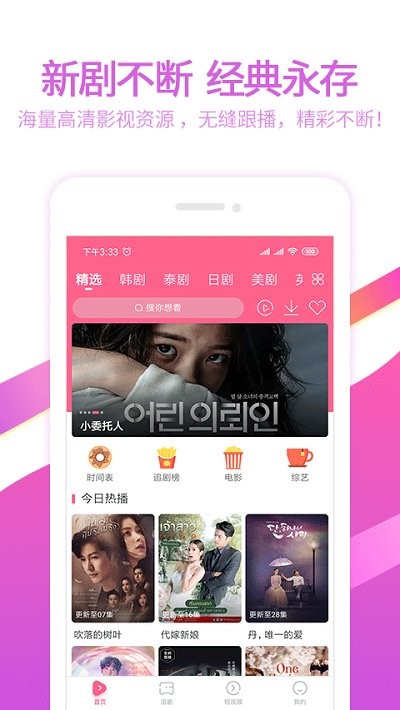 泰剧网手机版 泰剧TV