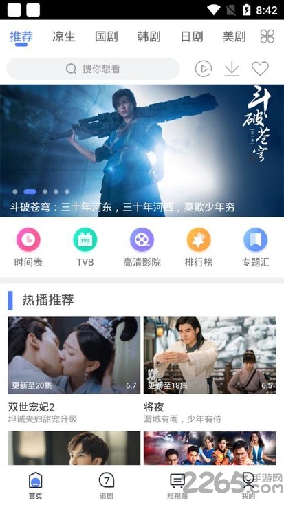 爱追剧1.1.1老版本 爱追剧APP