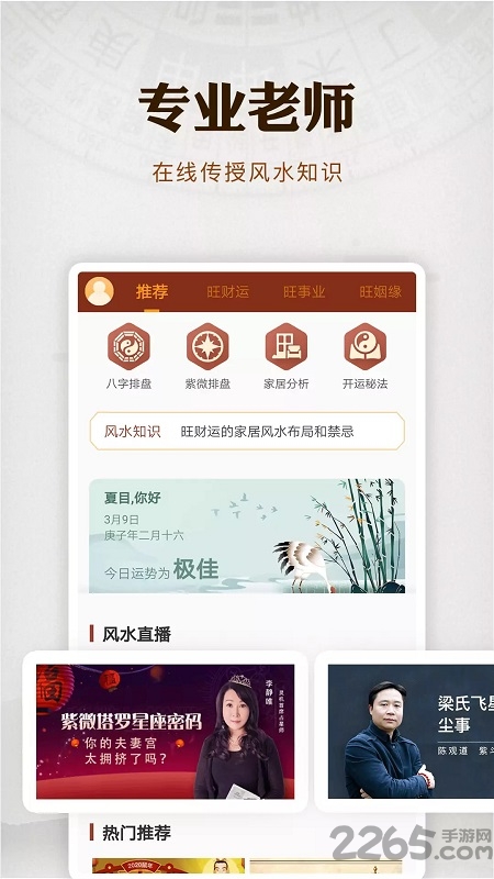 风水罗盘指南针手机版 罗盘指南针