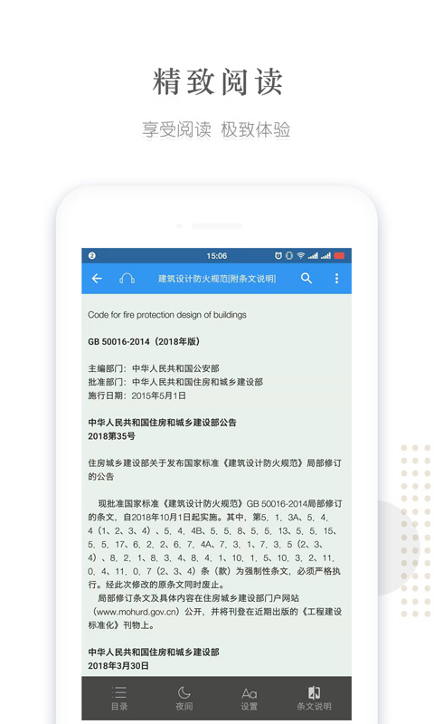 众星规范标准破解版app 众星规范标准最新破解版下载