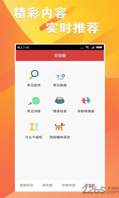 跑狗报app 跑狗报软件