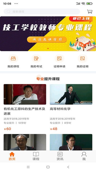 广东学习网app 广东学习网官方版