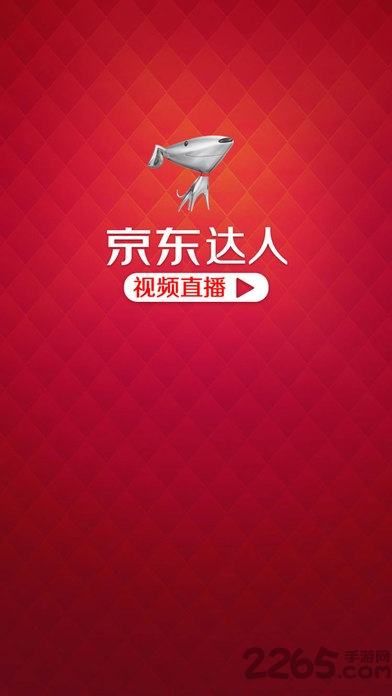 京东直播安卓版 京东直播app下载