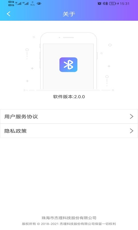 蓝牙快连助手app 蓝牙快连助手最新版下载