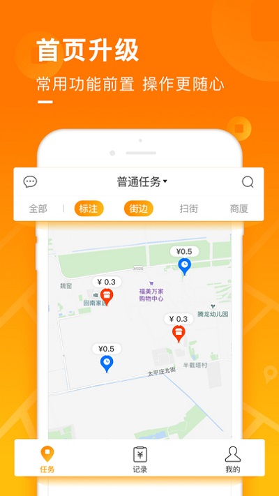地图淘金官网 地图淘金APP(兼职赚钱)