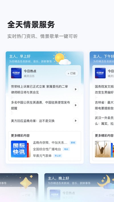天猫精灵电视版app 天猫精灵电视tv版免费下载