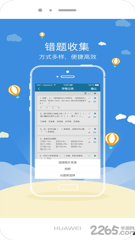 星立方 星立方下载