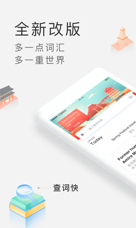 沪江小d日语词典官方版 沪江小d日语词典app下载安装
