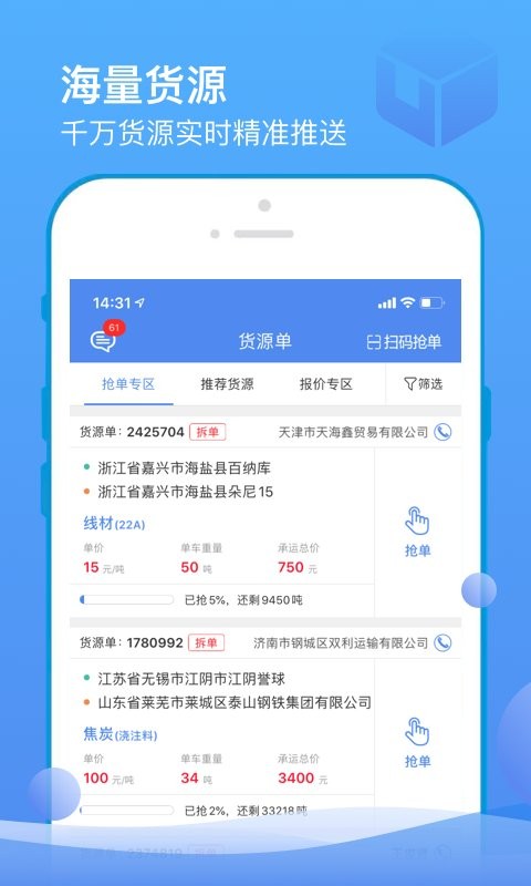 山东物泊最新版本 山东物泊app下载