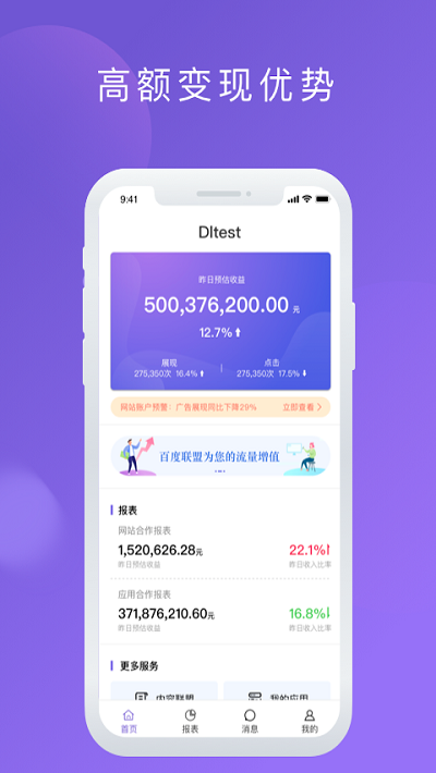 百青藤app 百青藤下载