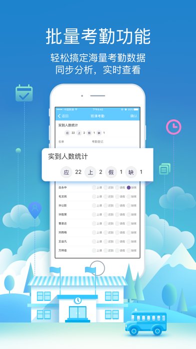 boss校长安卓版 boss校长手机app下载