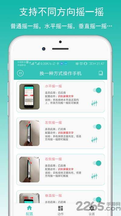 万能摇一摇app 万能摇一摇客户端下载