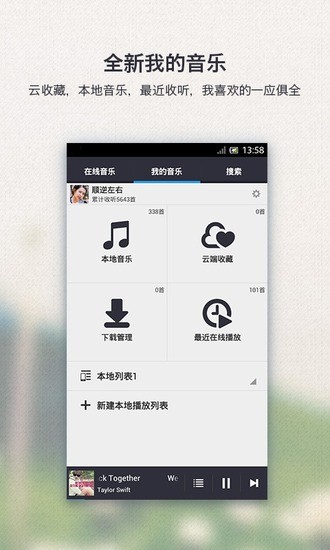 千千静听官方免费 千千静听最新可用版下载